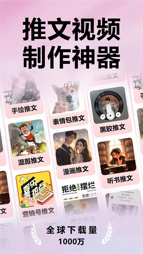 推文助手免费版 第4张图片