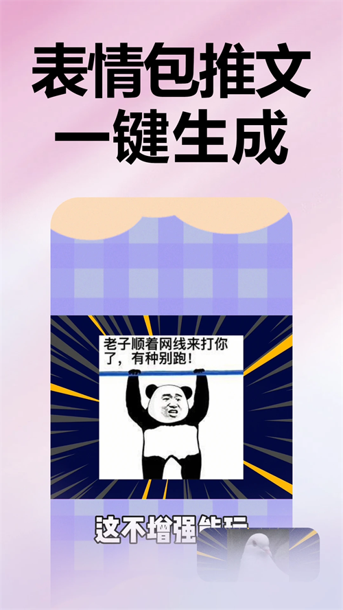 推文助手免费版 第2张图片