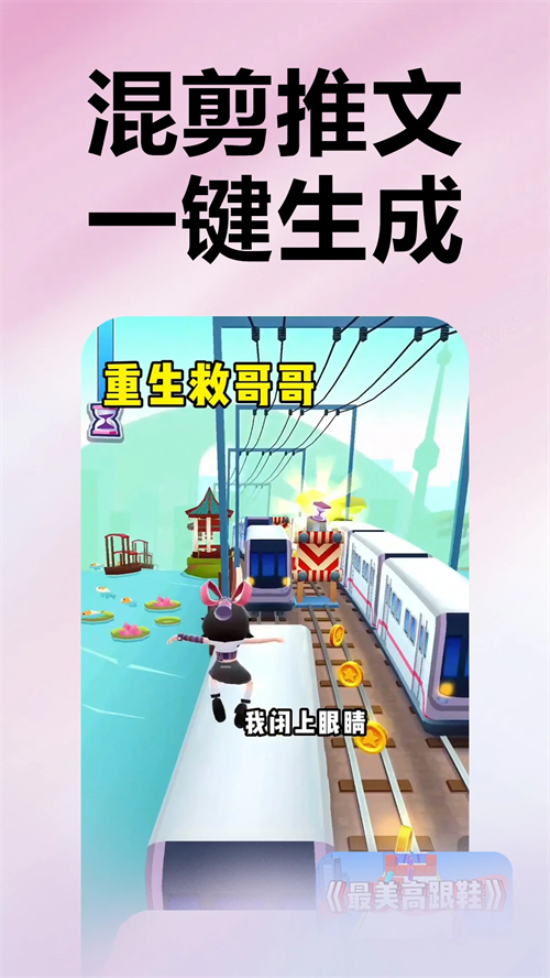 推文助手免费版 第3张图片