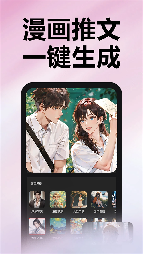 推文助手免费版 第1张图片