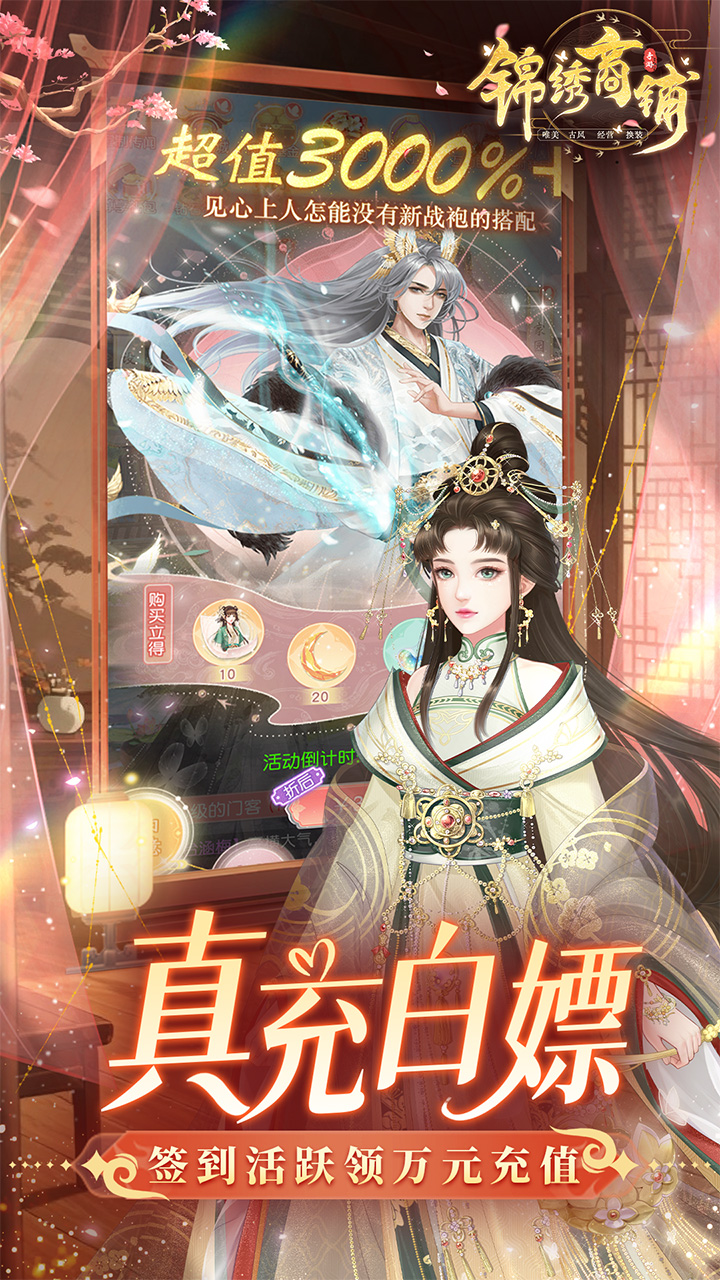 锦绣商铺0.1折云锦织梦版 第3张图片