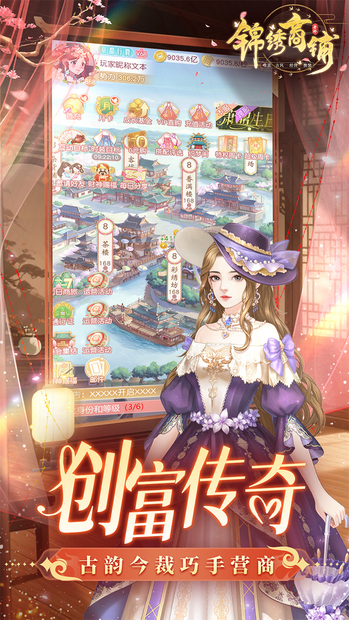 锦绣商铺0.1折云锦织梦版 第1张图片