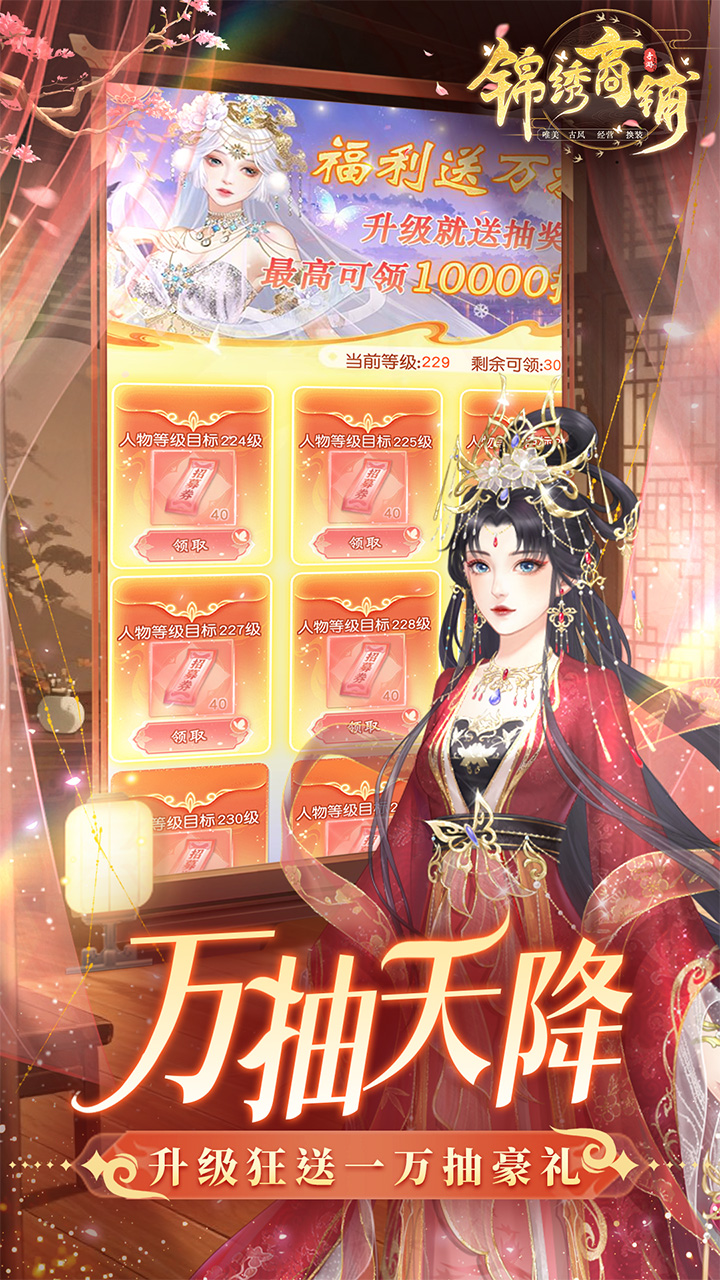 锦绣商铺0.1折云锦织梦版 第5张图片