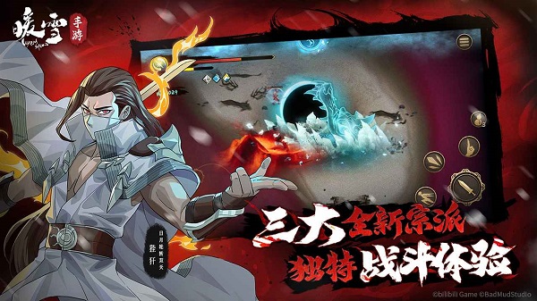 暖雪游戏中文版 第5张图片