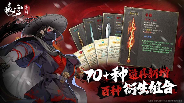 暖雪游戏中文版 第4张图片