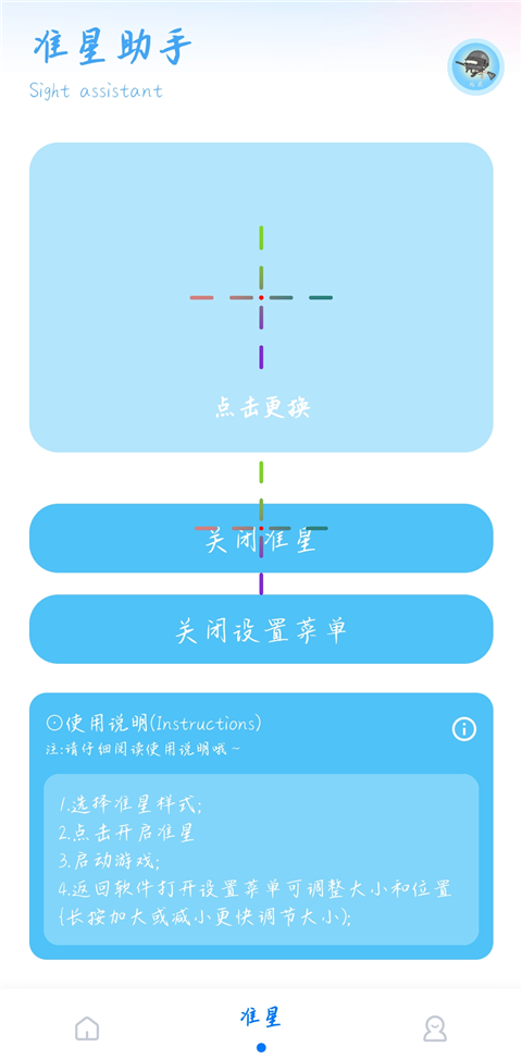 殇痕画质助手9.0.6扑更下载 第1张图片