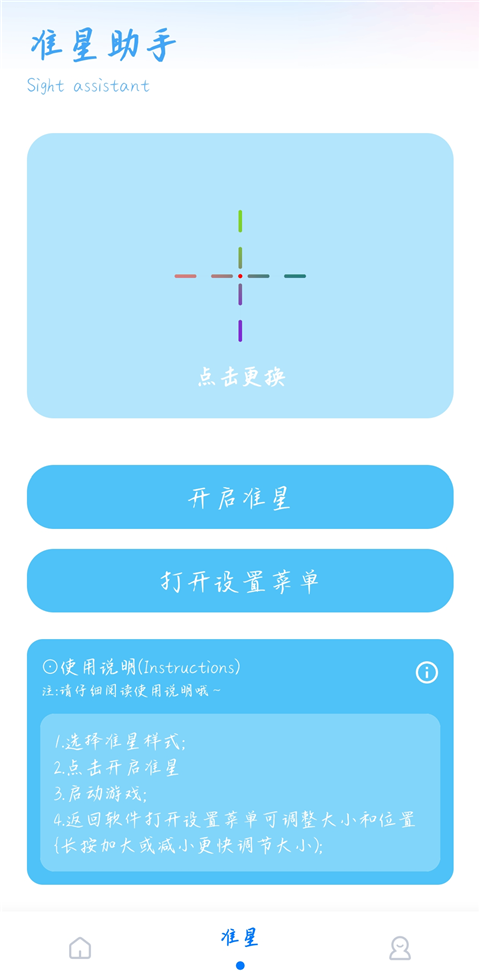 殇痕画质助手9.0.6扑更下载 第2张图片