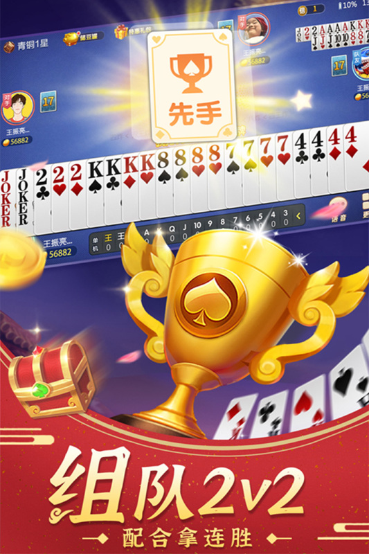 斗地主经典版内购破解版下载 第1张图片