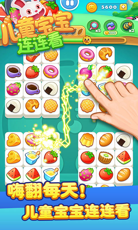 儿童宝宝连连看去广告版下载 第1张图片