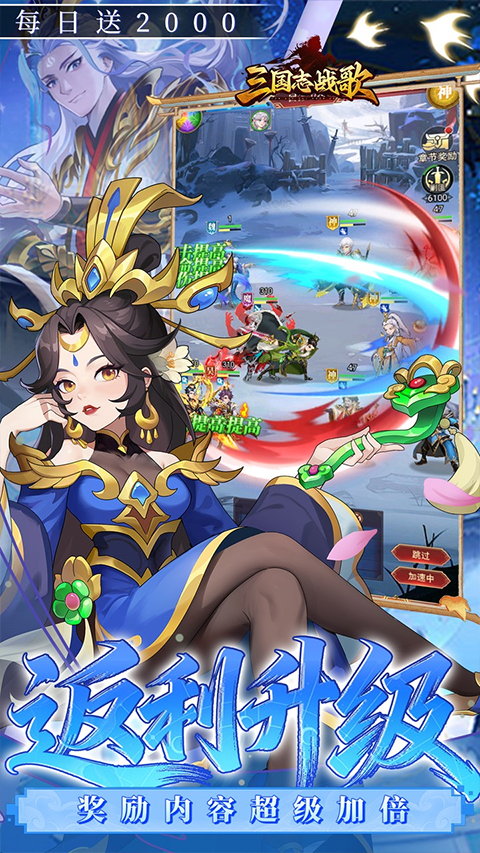 三国志战歌手机版最新版下载 第3张图片