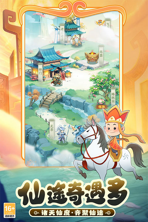 踢爆那西游九游渠道服下载 第3张图片