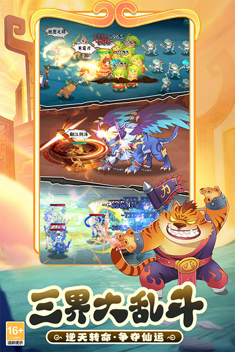 踢爆那西游九游渠道服下载 第1张图片