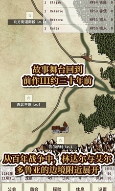 骑士与龙4破解版下载 第1张图片