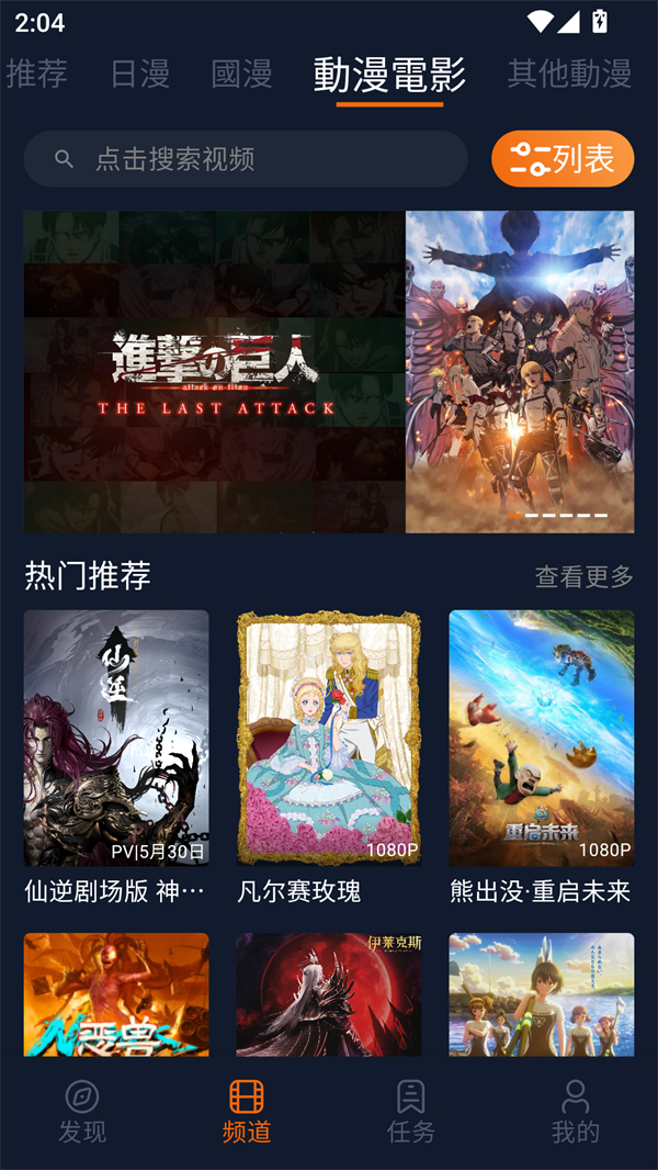 囧动漫迷app下载2026最新版 第4张图片