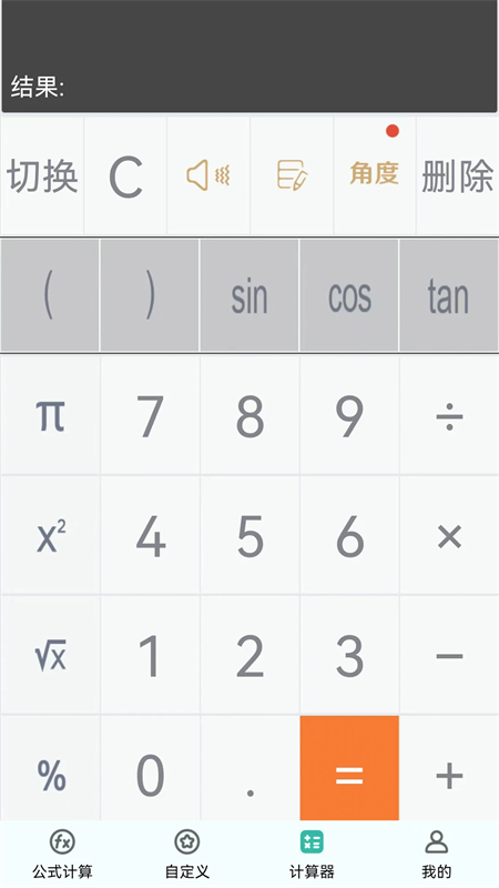 破解版建工计算器app下载安装 第4张图片