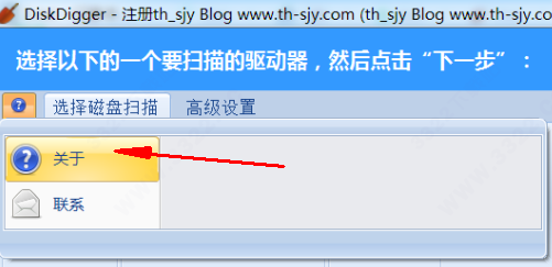 激活破解教程截图1
