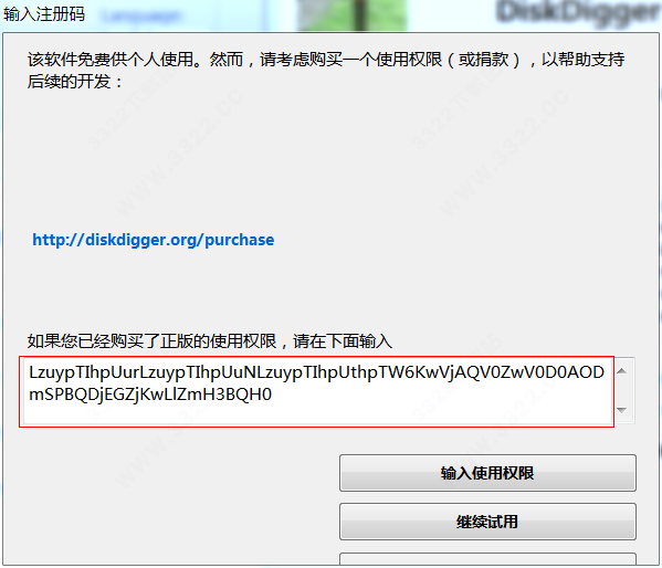 激活破解教程截图2