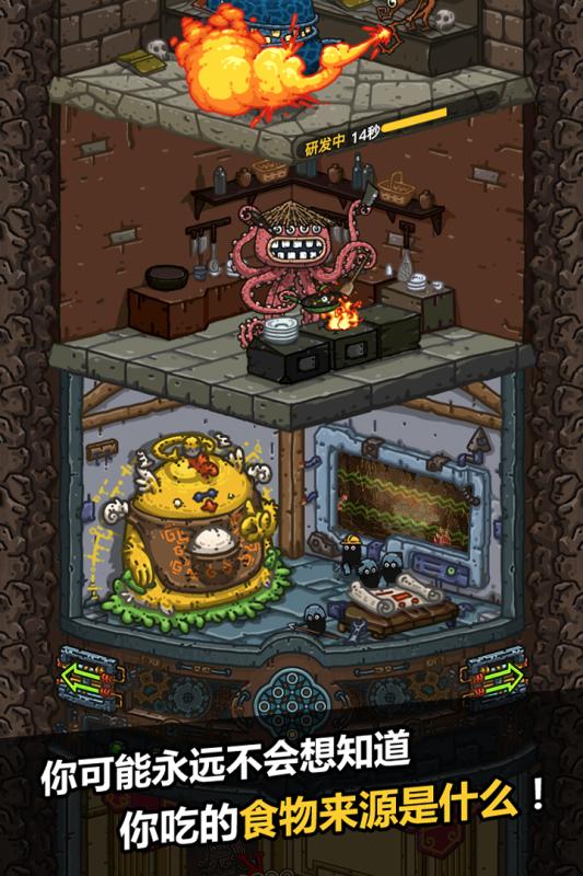 黑暗料理王无限内购版下载 第4张图片