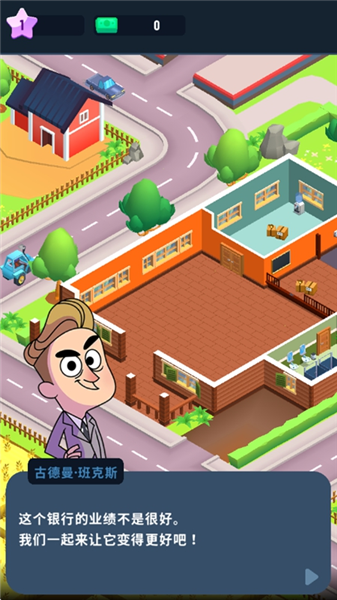 闲置银行大亨无限金币钻石版下载 第2张图片