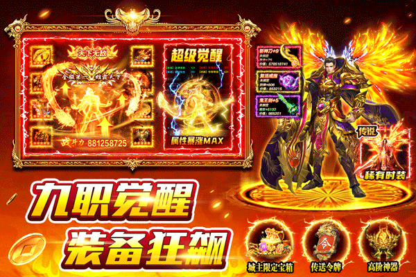 风影游侠传奇手游下载 第3张图片