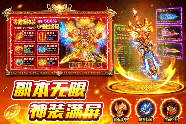 风影游侠传奇手游下载 第2张图片