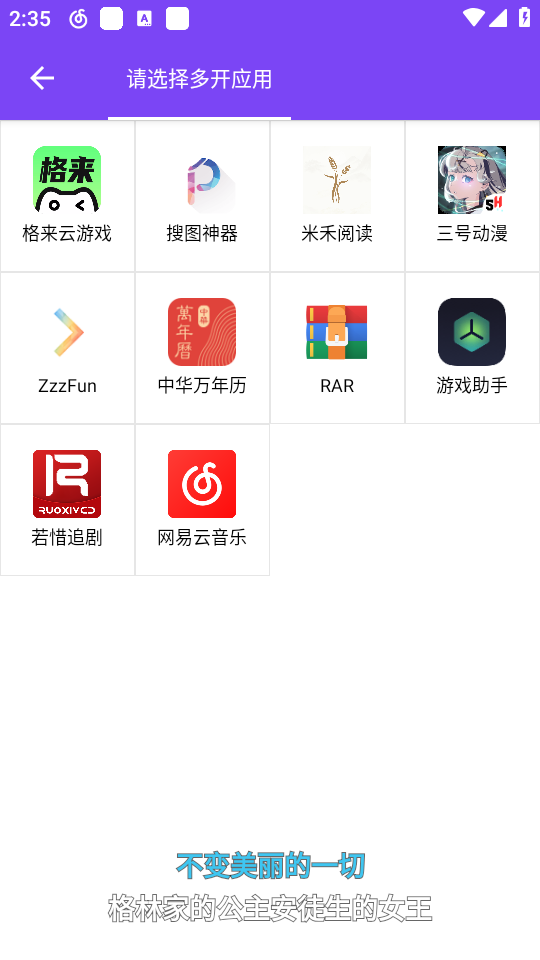使用教程截图2