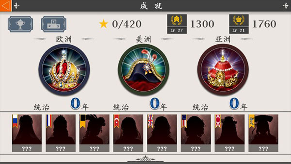 欧陆战争4拿破仑破解版无限刷将 第3张图片