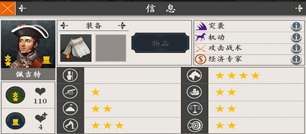 将领排行榜截图5