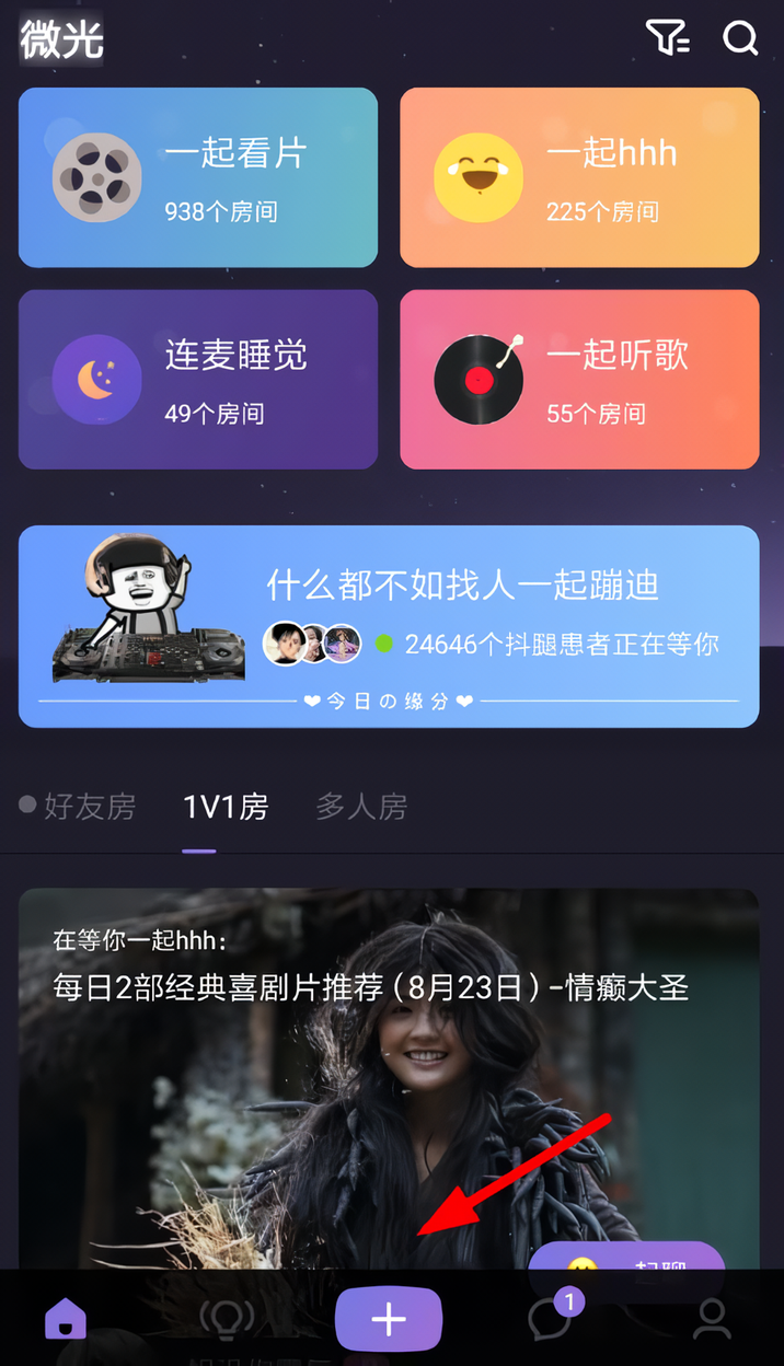 设置私密房间图文教程截图1