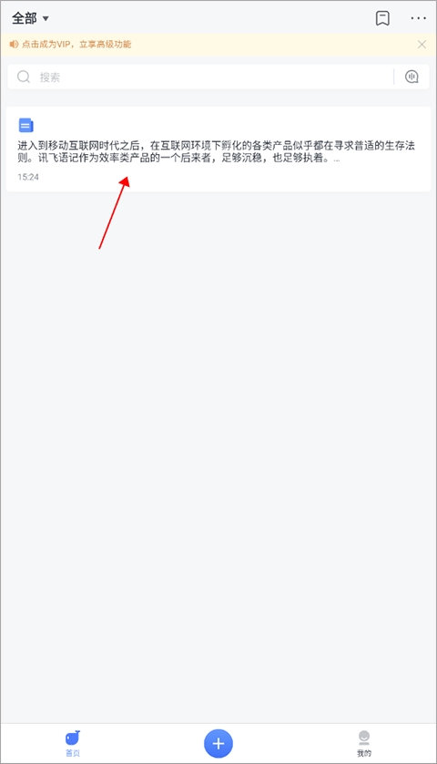 怎么听小说截图1