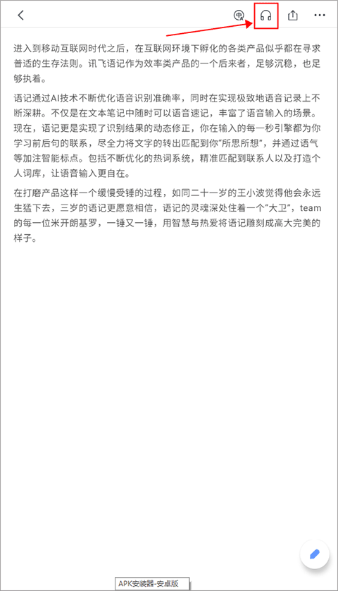 怎么听小说截图2