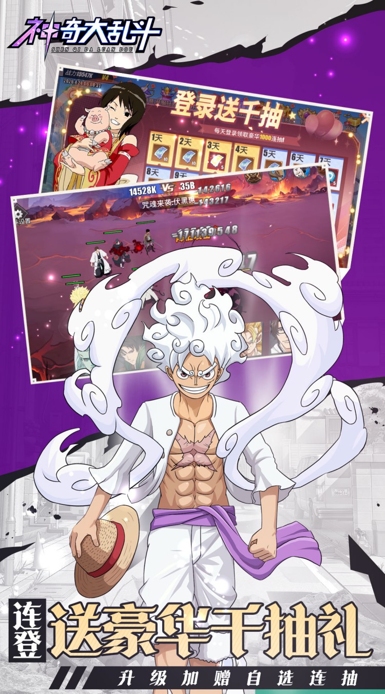神奇大乱斗手游截图3
