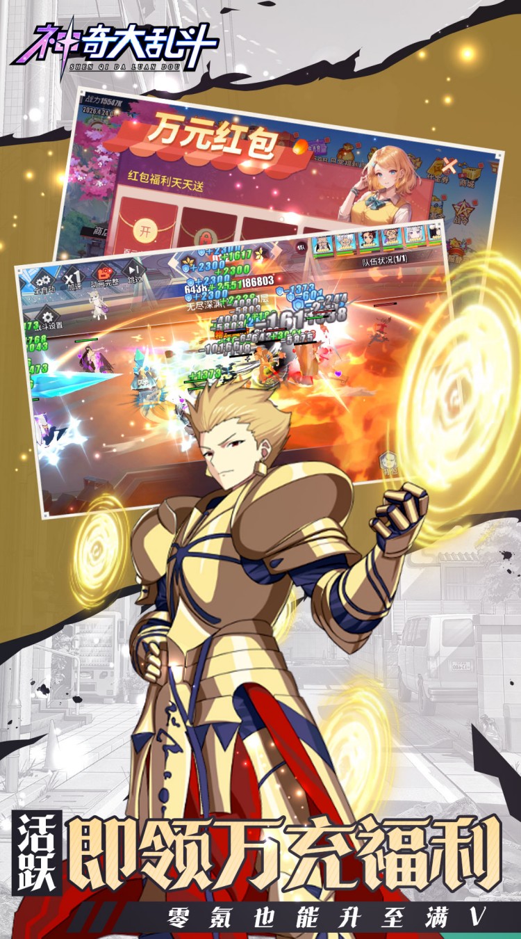 神奇大乱斗手游截图5