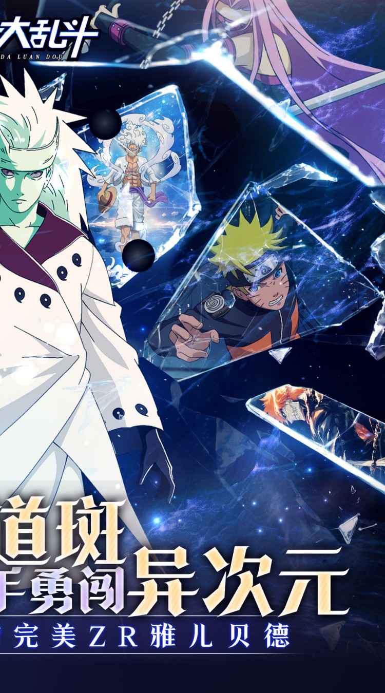 神奇大乱斗手游截图2