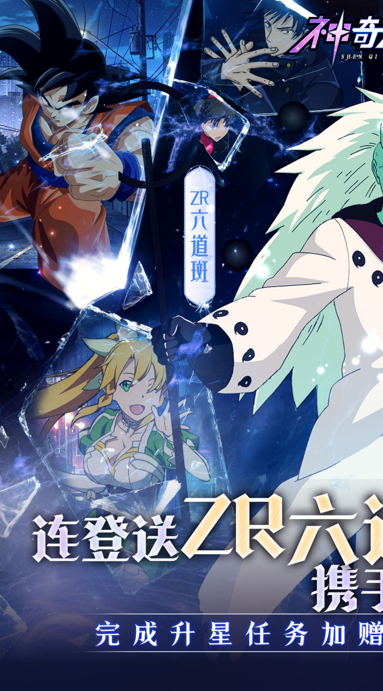 神奇大乱斗手游截图1