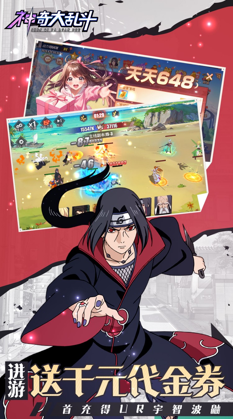 神奇大乱斗手游截图4