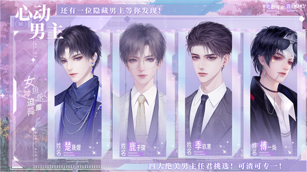 女神迫降鱼乐圈橙光完结版下载 第2张图片