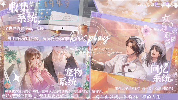 女神迫降鱼乐圈橙光完结版下载 第3张图片