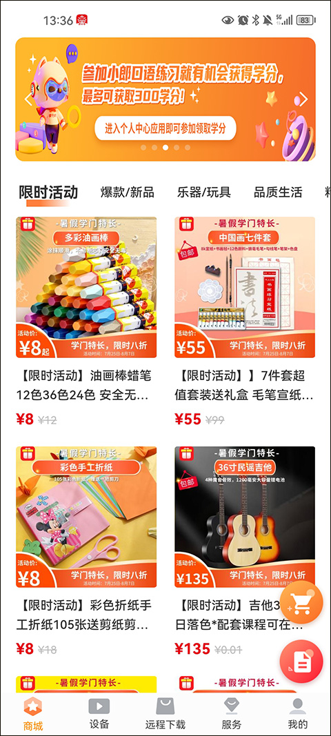 读书郎家长助手app下载最新版 第4张图片