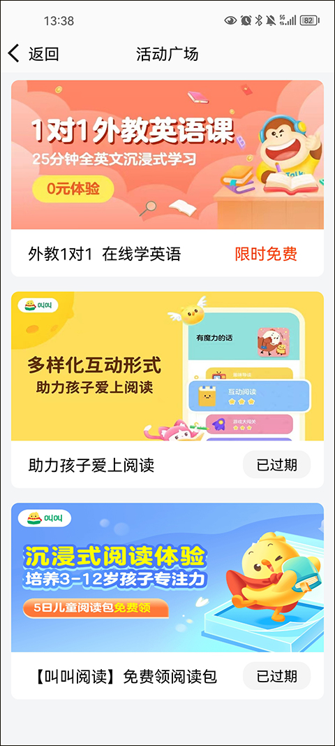 读书郎家长助手app下载最新版 第3张图片