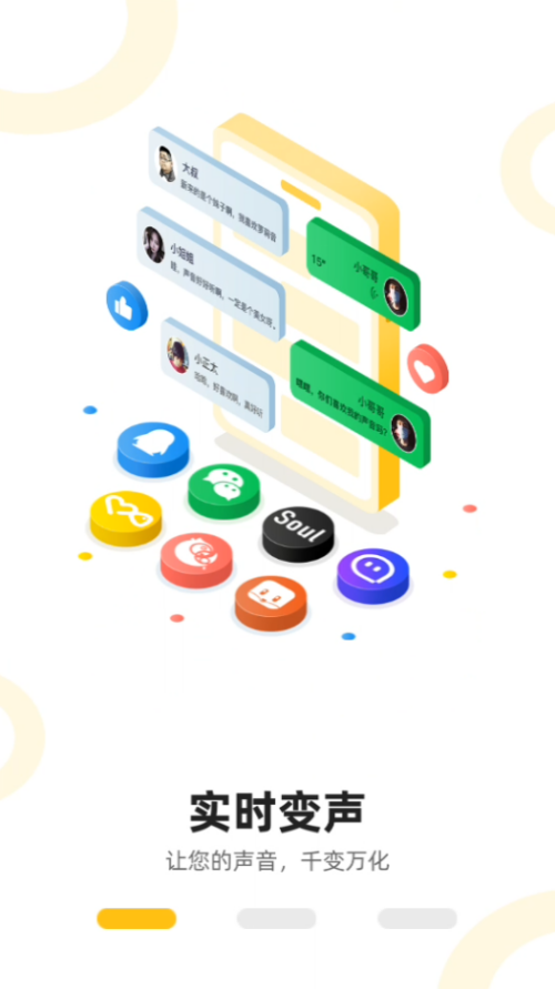 吃鸡精英变音器免费版下载 第1张图片
