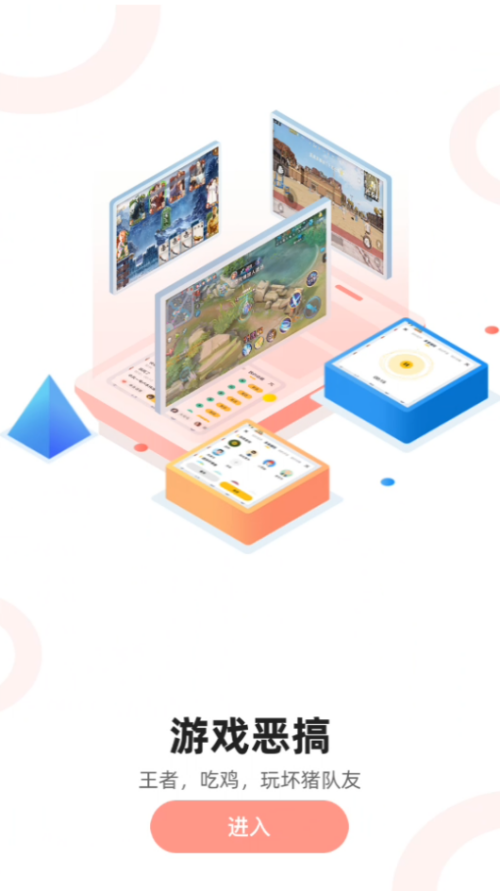 吃鸡精英变音器免费版下载 第3张图片