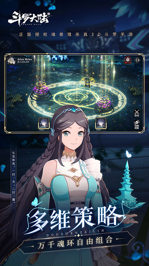 斗罗大陆斗神再临魔改版钻石礼包下载 第3张图片