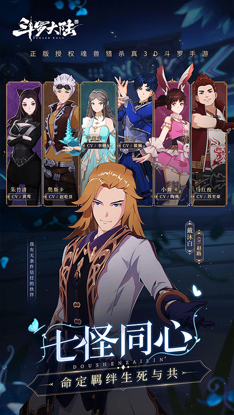 斗罗大陆斗神再临魔改版钻石礼包下载 第1张图片