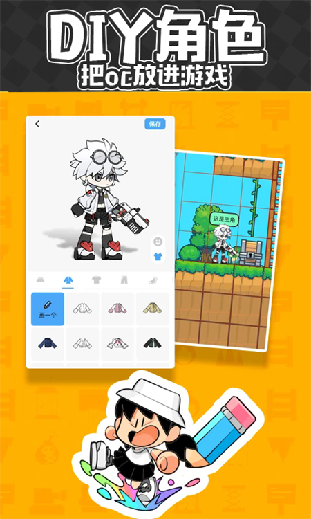 创游世界无限G币破解版下载 第3张图片