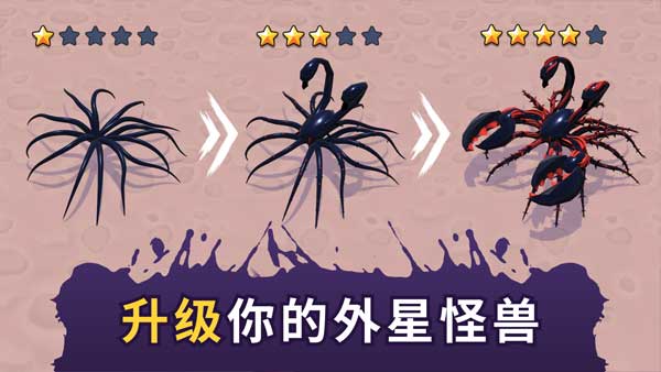 毒液生存破解内购中文下载 第1张图片