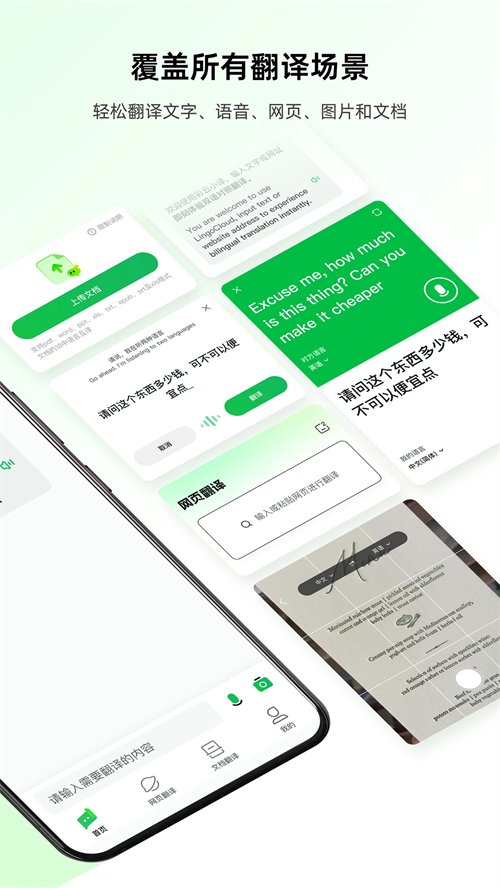 彩云小译破解版 第2张图片