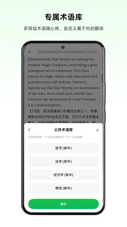 彩云小译破解版 第5张图片