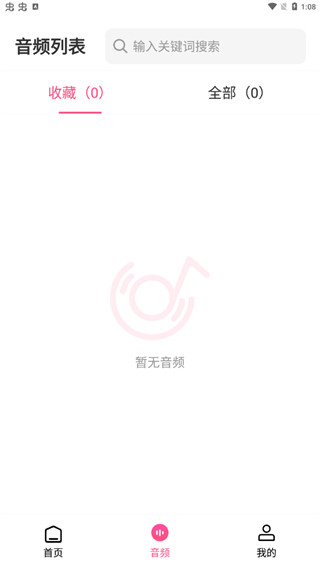 视频音频提取器app下载 第2张图片