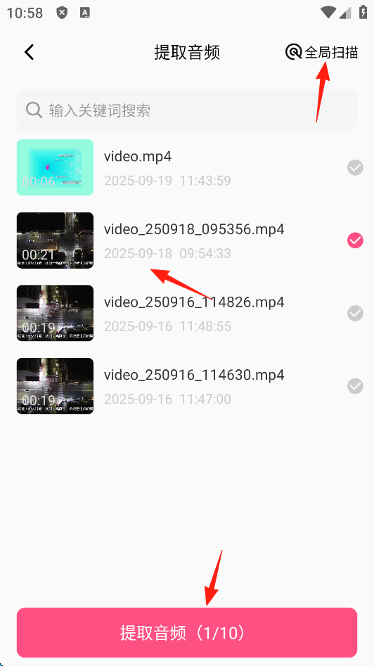 怎么提取视频中的音乐截图2
